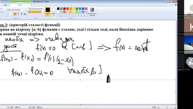 Матаналіз 21.02.2023 (Лекція) Приріст функції, формула Тейлора смотреть онлайн