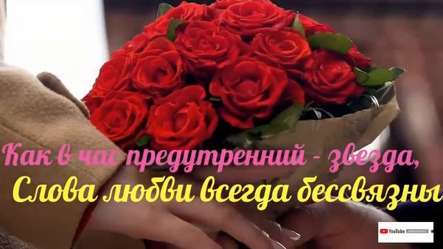 День Св. Валентина | Поздравительное видео для влюбленных пар | Любимой 2021 | смотреть онлайн