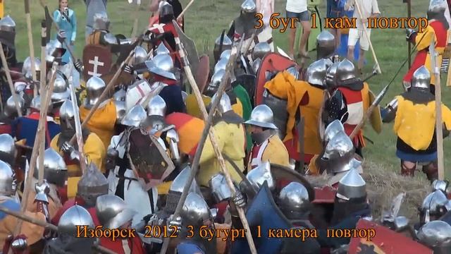 Изборск 2012 3 бугурт  1 камера