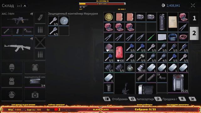 Lost Light [Прохождение с нуля] #1/5 – Прокачиваю склад до 6 уровня смотреть онлайн