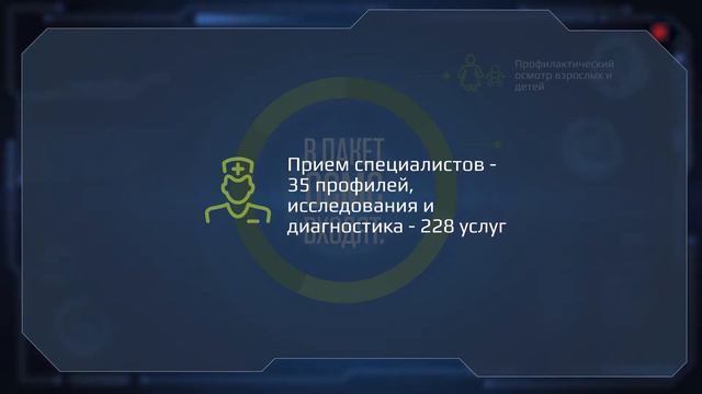 Про бесплатные медицинские услуги смотреть онлайн