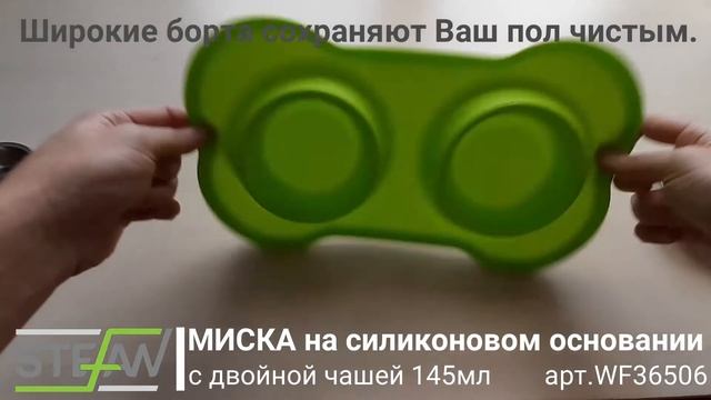 Миска силиконовая двойная 145мл салатовая смотреть онлайн