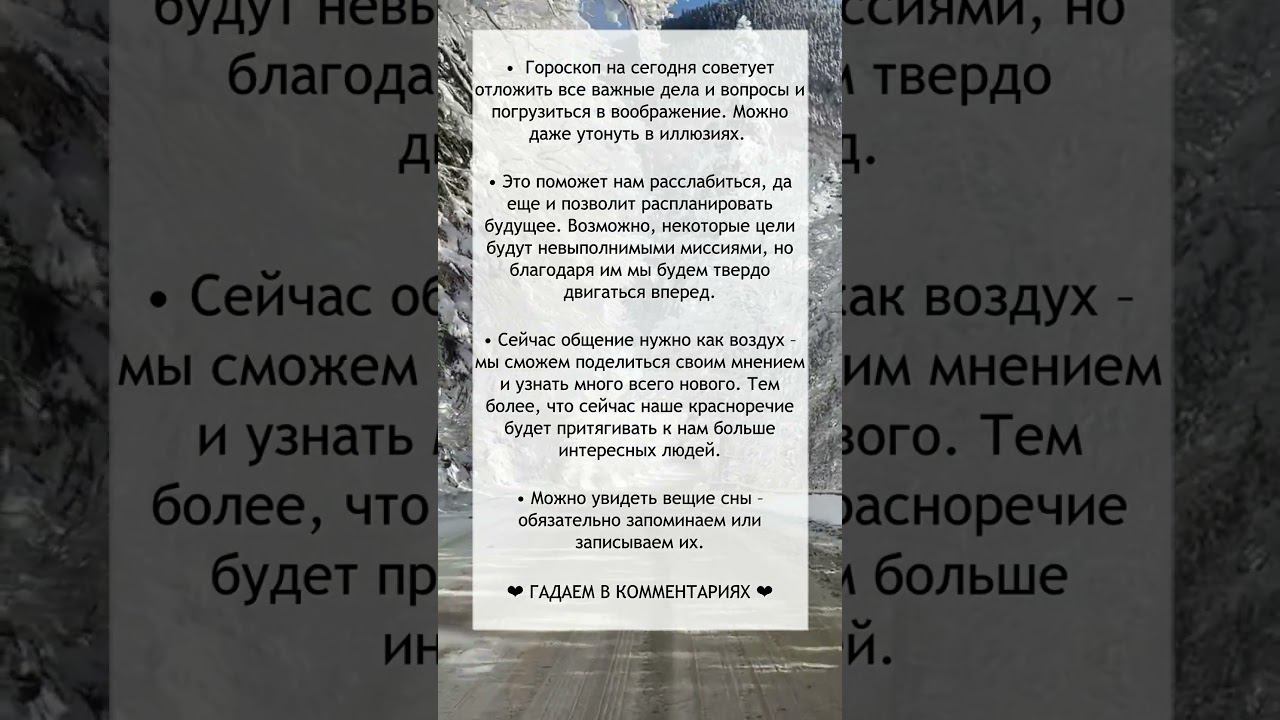 Гороскоп на 8 июля смотреть онлайн