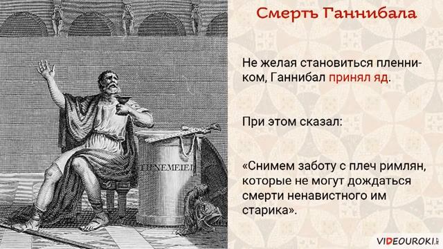 54 Установление господства Рима во всем Средиземноморье смотреть онлайн