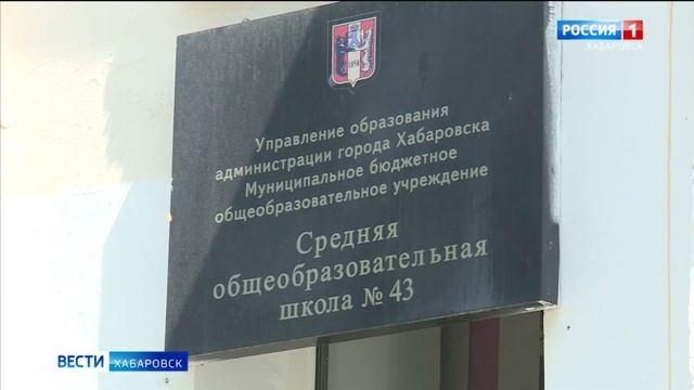 10-х классов в хабаровских школах станет больше смотреть онлайн