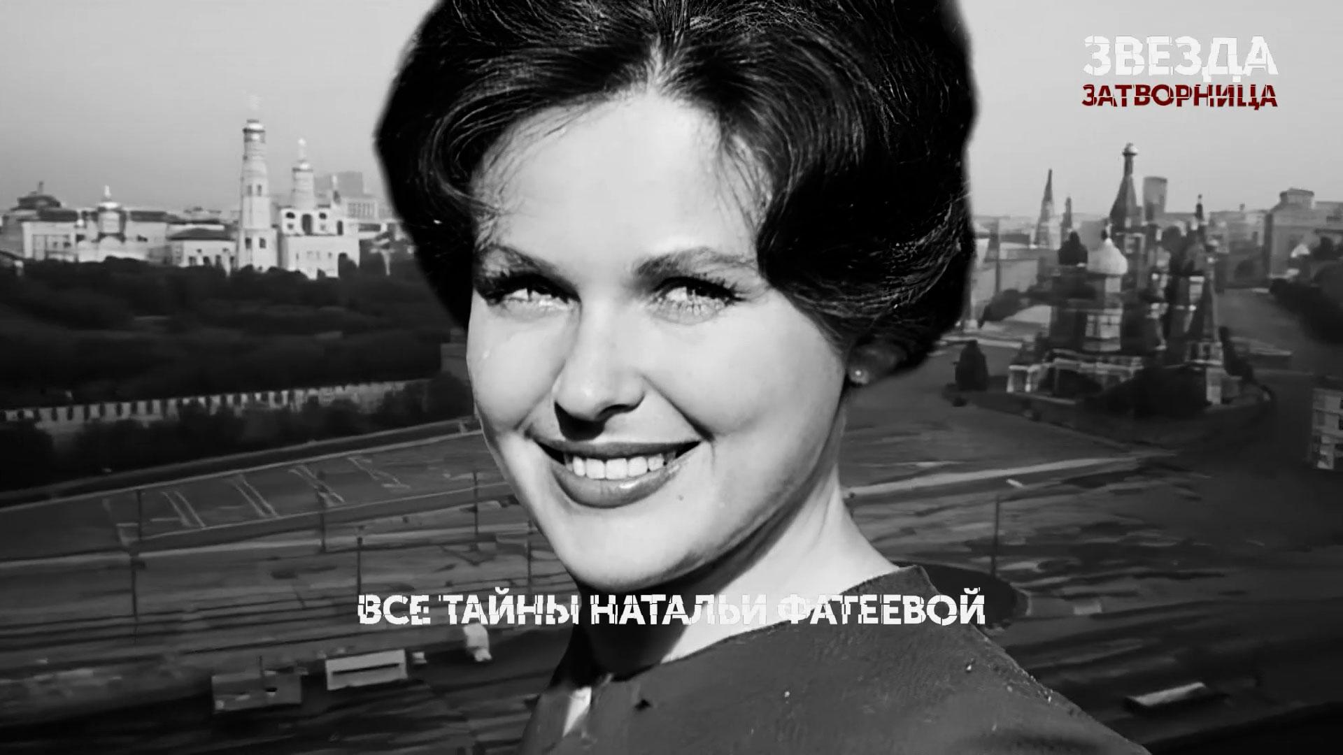 Звезда затворница. 2серия | Основано на реальных событиях