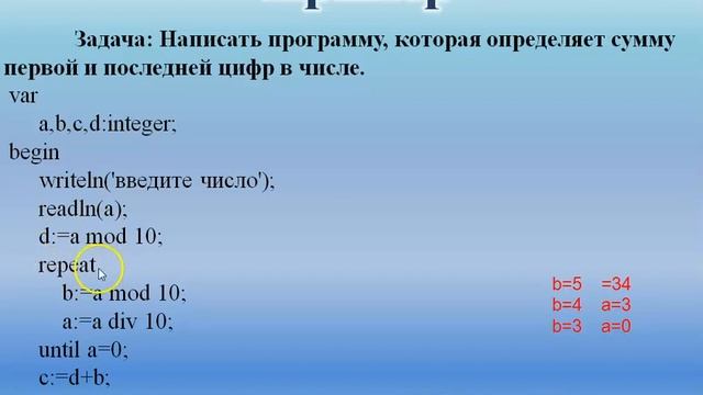 Циклы (8 класс информатика). Учитель: Е. А. Козлова смотреть онлайн
