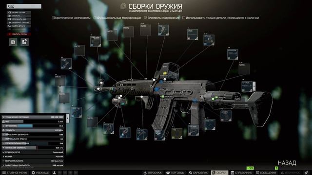 ПОВЛИЯЛ ЛИ БАФФ СВДС НА ЕЕ ИГРАБЕЛЬНОСТЬ? В сравнении с М1А. Тарков сборки. Тарков гайд смотреть онлайн