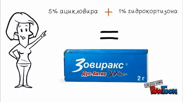 Зовиракс смотреть онлайн