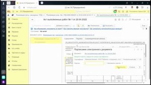 Как подключить и настроить сервис 1С-ЭДО