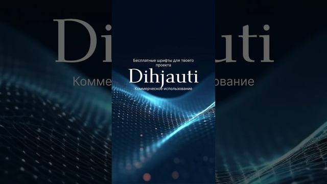 Шрифты для коммерции ? #webdesign #вебдизайн #uxuiдизайн #фигма #дизайнсайта #обучениедизайну смотреть онлайн