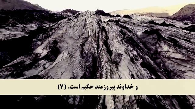 QURAN Farsi-Dari Translation - Juz 26 Complete