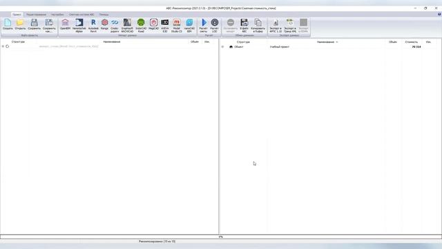 Импорт сметной стоимости в BIM модель