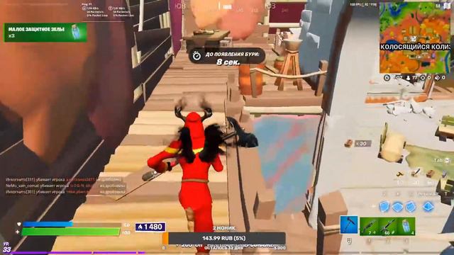 СТРИМ Fortnite смотреть онлайн