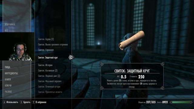 ВЕЧЕРНИЙ SKYRIM SPECIAL EDITION FULL HD ULTRA #2 смотреть онлайн