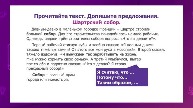 Русский язык. 5 класс. Труд, приносящий радость. Профессионализмы. Термины /28.12.2020/ смотреть онлайн