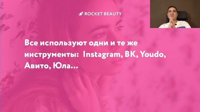 Прибыльная реклама косметологических и бьюти услуг (тизер) смотреть онлайн