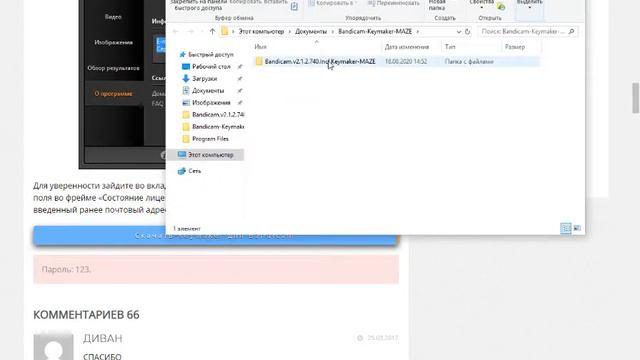 КАК СНИМАТЬ ВИДЕО В BANDICAM БОЛЬШЕ 10 МИНУТ смотреть онлайн
