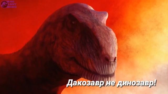 ДАКОЗАВР | Крокодил морей смотреть онлайн