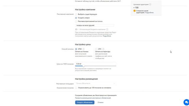 Мастер-класс по настройке тизерной рекламы смотреть онлайн