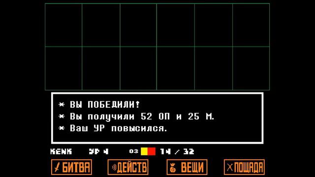 Андайн гонится за мной! [UNDERTALE] смотреть онлайн
