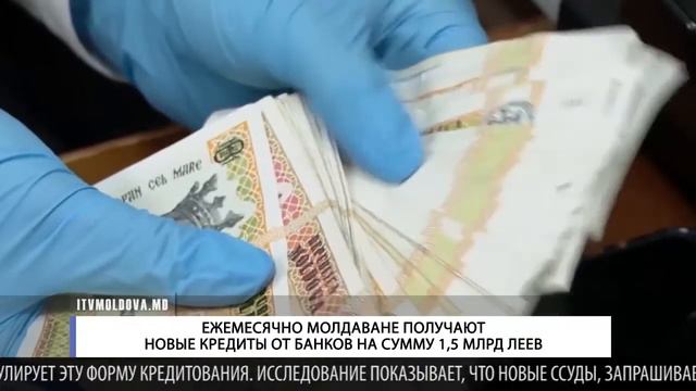 ЕЖЕМЕСЯЧНО МОЛДАВАНЕ ПОЛУЧАЮТ НОВЫЕ КРЕДИТЫ ОТ БАНКОВ НА СУММУ 1,5 МЛРД ЛЕЕВ смотреть онлайн