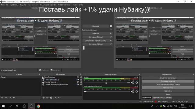 Как настроить звук в ОБС студио в 32 бит (Без разницы) смотреть онлайн