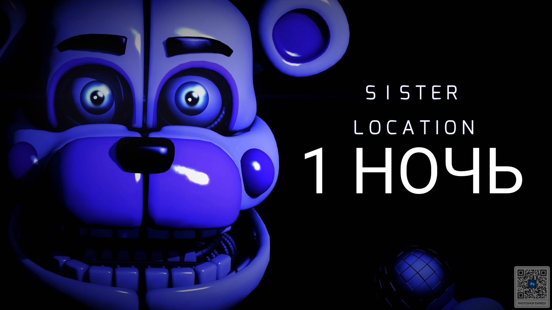FNAF 5 (1 НОЧЬ). смотреть онлайн