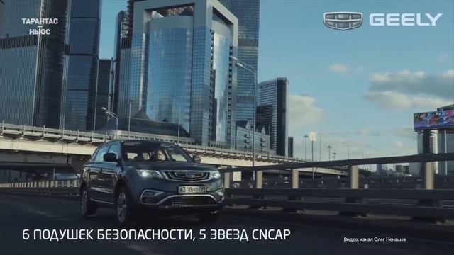 Кроссовер Geely Atlas получит в России новые версии смотреть онлайн