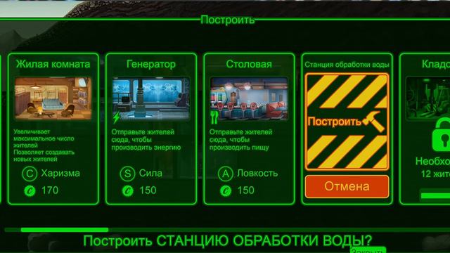 Невезучее убежище?/обзор Fallout Shelter/ смотреть онлайн