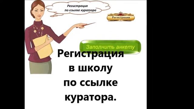 Школа "Успех Internet PRO100" смотреть онлайн