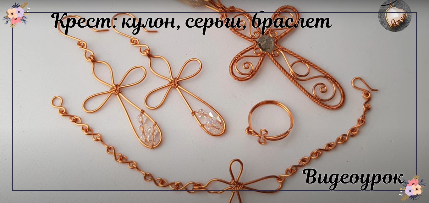 Крест: набор украшений на Рождество смотреть онлайн