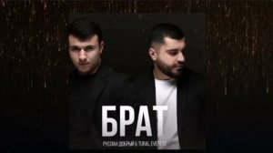 За тебя мой брат, готов я жизнь отдать(руслан добрый, tural everest)