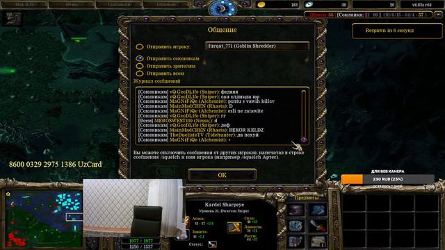 Dota 1 iccup.com Live stream by BAKHADOTA solo Road 15k смотреть онлайн