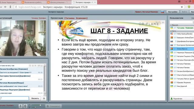 Планерка 15 09 - Качественное сопровождение новичка смотреть онлайн