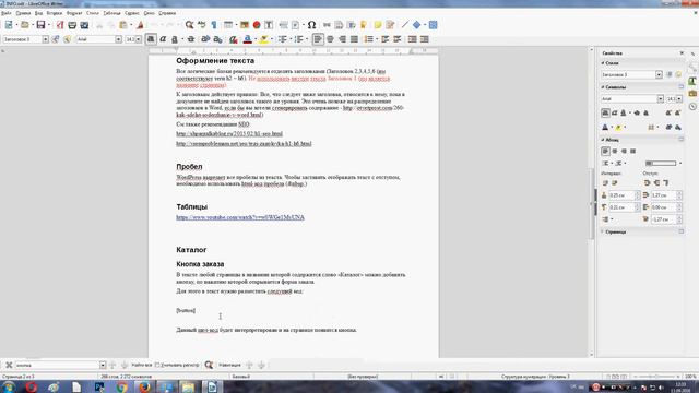 Кнопка заказа: добавление на страницу смотреть онлайн