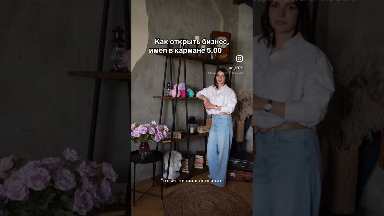 Имея 5.000₽ можно открыть свою студию творчества. Как это сделать - ищи в ТГ смотреть онлайн