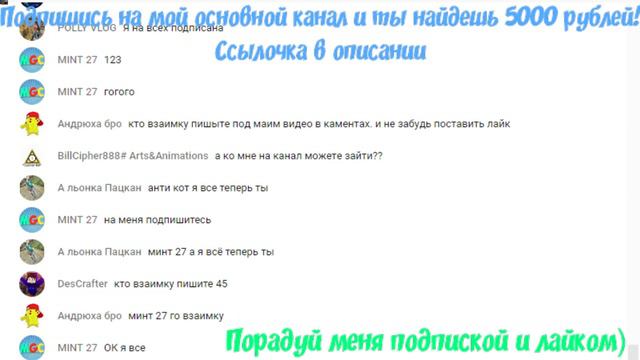 🔥 БЕСПЛАТНЫЙ ПИАР ВАШИХ КАНАЛОВ!!! ВЗАИМОПОДПИСКИ!!! СТРИМ МАЙНКРАФТ,VIMEWORLD,КРИСТАЛИКС! смотреть онлайн