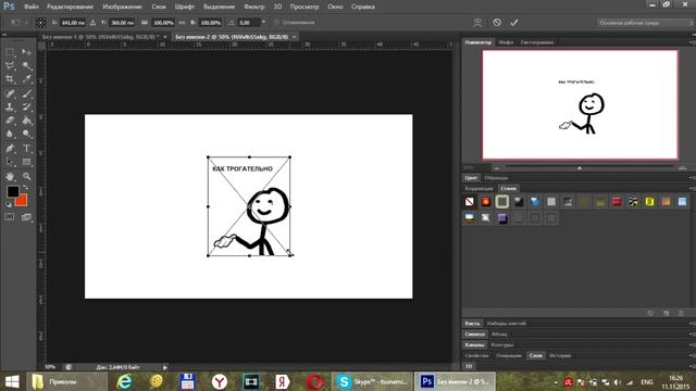 Не возможно выполнить запрос смарт объект непосредственно не редактируется смотреть онлайн