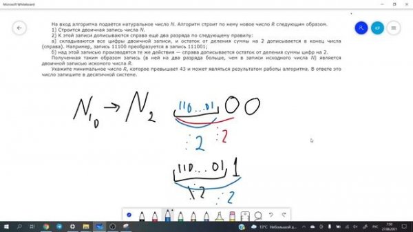 Посимвольное двоичное преобразование