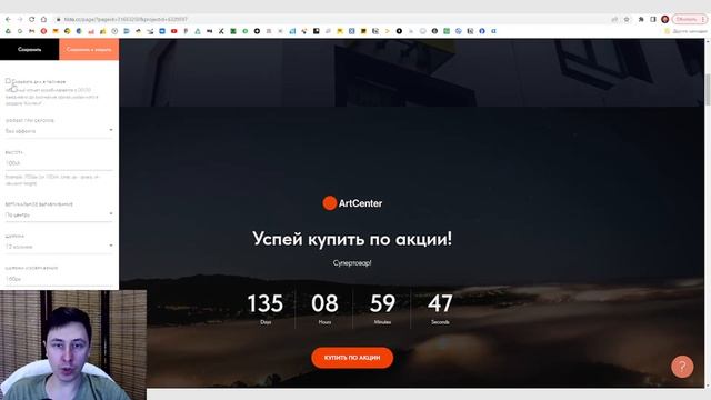 Как добавить таймер в Тильде смотреть онлайн