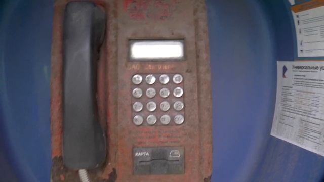Можно ли позвонить на телефон - автомат (таксофон)? А существуют ли ещё таксофоны? смотреть онлайн