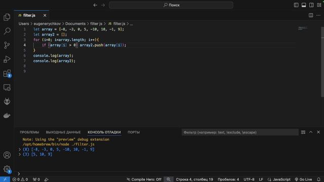 Метод Filter в JavaScript – 2 практических кейса и теория, за 4.5 минуты, уроки программирования смотреть онлайн
