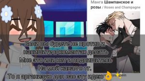✨«Шампанское и Розы»✨