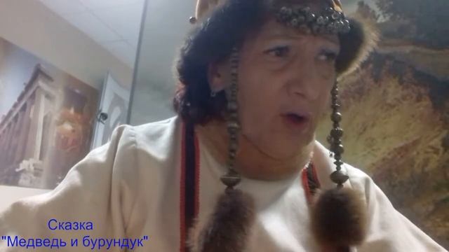Сказка 