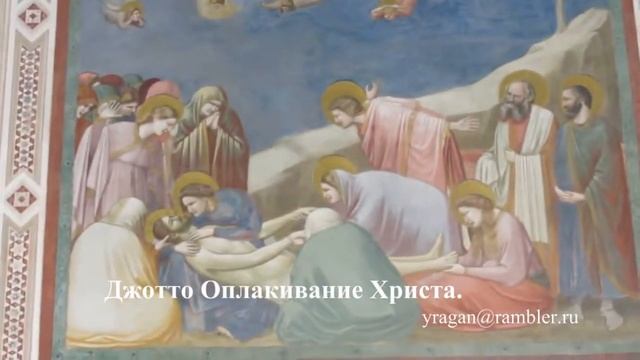 Капелла Скровеньи Падуя путешествуем с Ларуссия Cappella degli Scrovegni смотреть онлайн