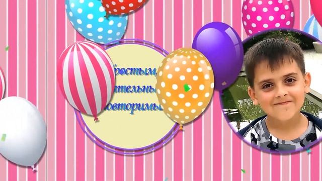 Андрюша, С 14-летием!!! смотреть онлайн