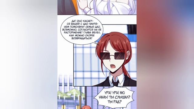 Маньхуа Дракон внутри меня 501-540 озвучка от Rastina смотреть онлайн