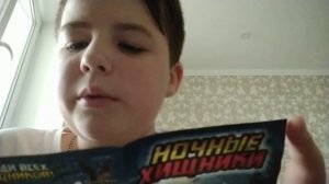 пакетик ночные хищники распаковка