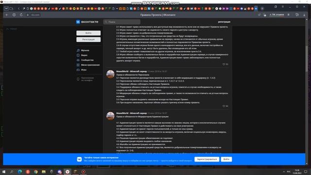 Расказы о MasedWorld.net смотреть онлайн